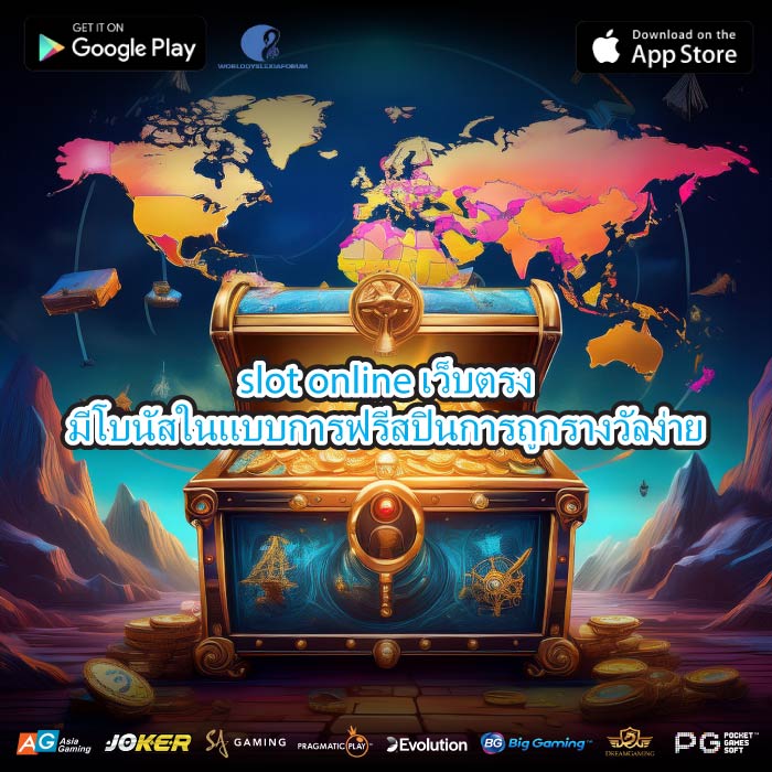 slot online เว็บตรงมีโบนัสในแบบการฟรีสปินการถูกรางวัลง่าย